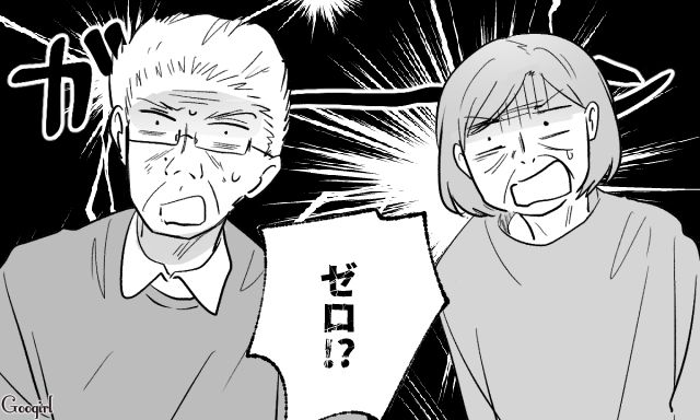 「あなたたちの遺産は0円です」強欲な義両親に、現実をつきつけた話