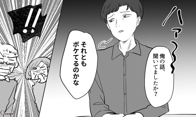 「あなたたちの遺産は0円です」強欲な義両親に、現実をつきつけた話