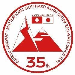 姉妹鉄道提携35周年記念ロゴマーク