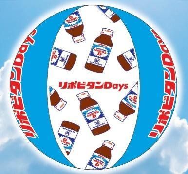 「リポビタンDオリジナルビーチボール」