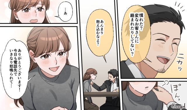 既婚者だよね⁉ 新人に手を出す勘違いオジ上司…「勘弁して欲しい」迷惑すぎて部下のストレス爆発寸前