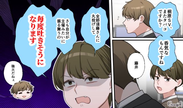 既婚者だよね⁉ 新人に手を出す勘違いオジ上司…「勘弁して欲しい」迷惑すぎて部下のストレス爆発寸前