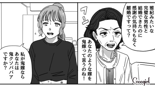 “妻の母”の葬儀に参列しなかった夫に離婚を切り出したけど…「俺に落ち度なんて1ミリもない」慰謝料と養育費の支払いを拒否された話