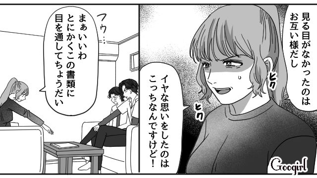 “妻の母”の葬儀に参列しなかった夫に離婚を切り出したけど…「俺に落ち度なんて1ミリもない」慰謝料と養育費の支払いを拒否された話