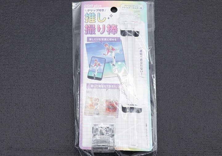 推し活 推し撮り棒