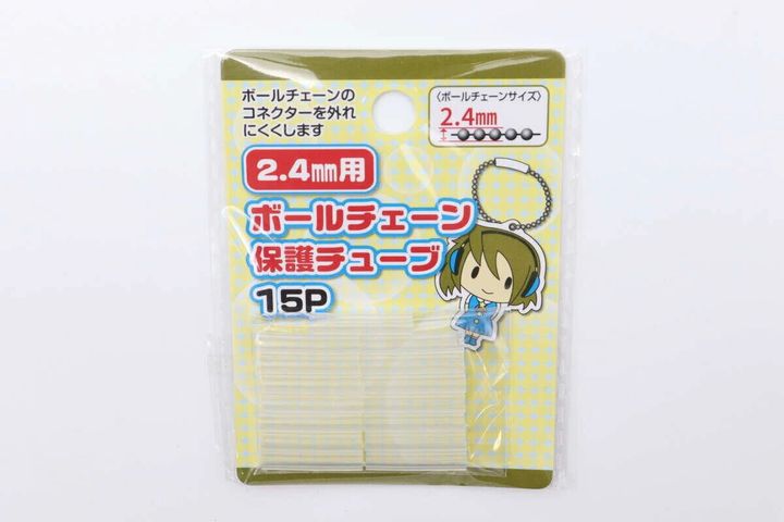ボールチェーン保護チューブ 15P