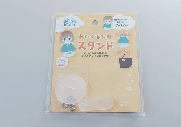 ぬいぐるみ用スタンド