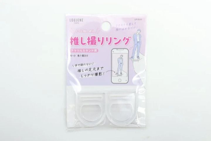 推し撮りリング 2P