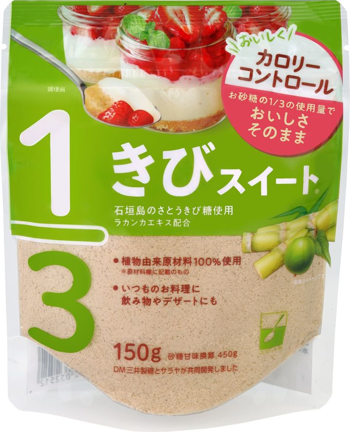 「きびスイート」新パッケージ