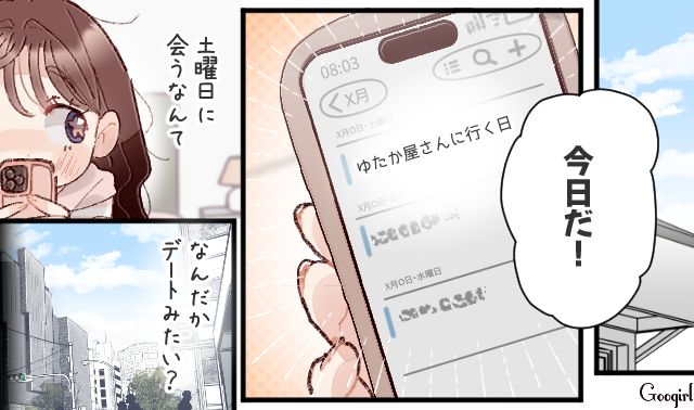 意中の“キッチンカー店主”と定食屋へ！「土曜日に会うなんてなんだかデートみたい？」内心ウキウキした女性社員の話