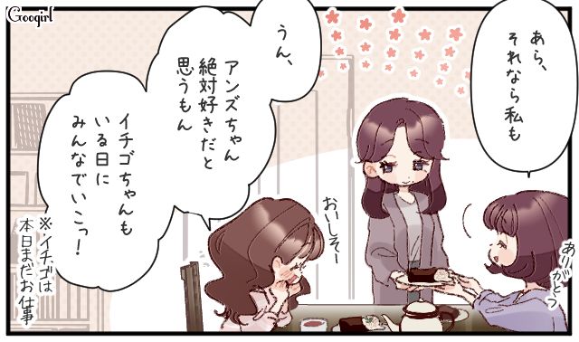 意中の“キッチンカー店主”と定食屋へ！「土曜日に会うなんてなんだかデートみたい？」内心ウキウキした女性社員の話