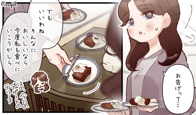 意中の“キッチンカー店主”と定食屋へ！「土曜日に会うなんてなんだかデートみたい？」内心ウキウキした女性社員の話