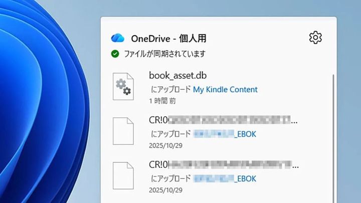 OneDriveを完全無効化すべき