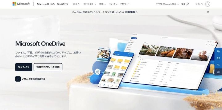 同期解除してGoogleドライブに転送