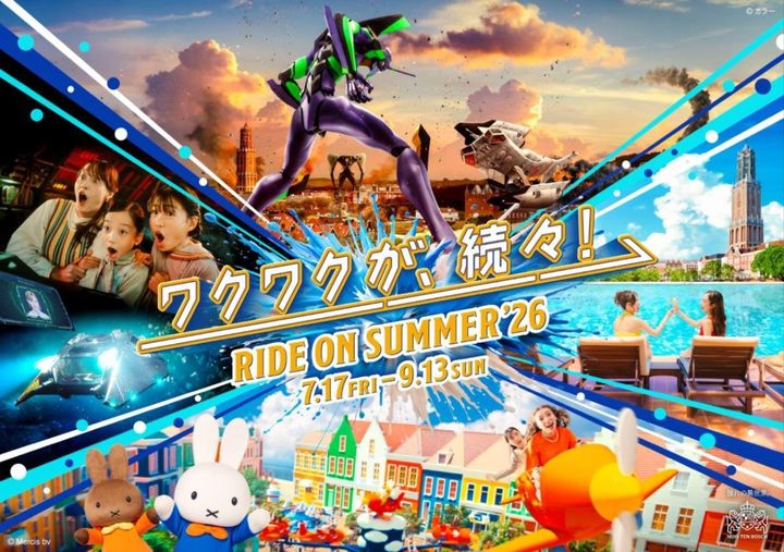 “RIDE ON SUMMER’26”開催告知ビジュアル