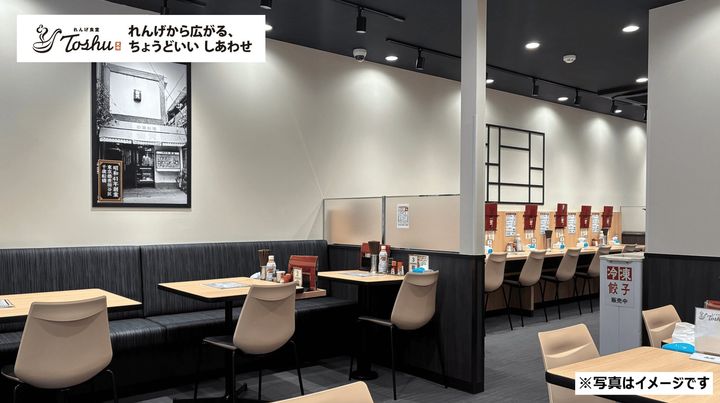 れんげ食堂Toshuのロゴ