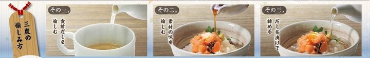 おひつごはんの三度の愉しみ方を紹介するイラスト