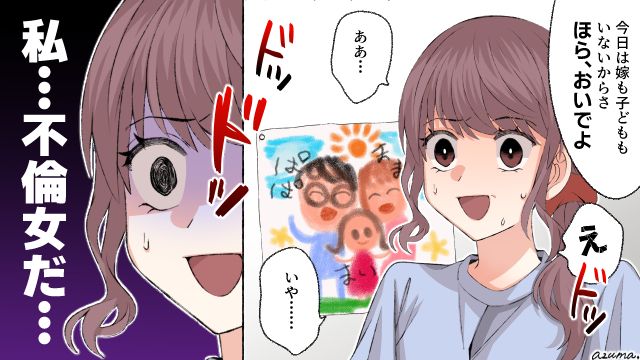 子どもが寝るベッドで？ 奥さんの留守中に彼の家へ行き地獄を見た話