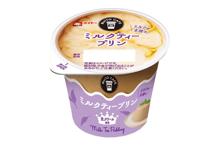 「メイトーカフェ ミルクティープリン」のパッケージ