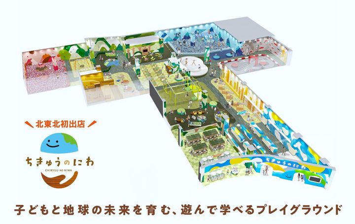「ちきゅうのにわ 盛岡店」施設全体をアイソメトリック視点で描いたイラスト