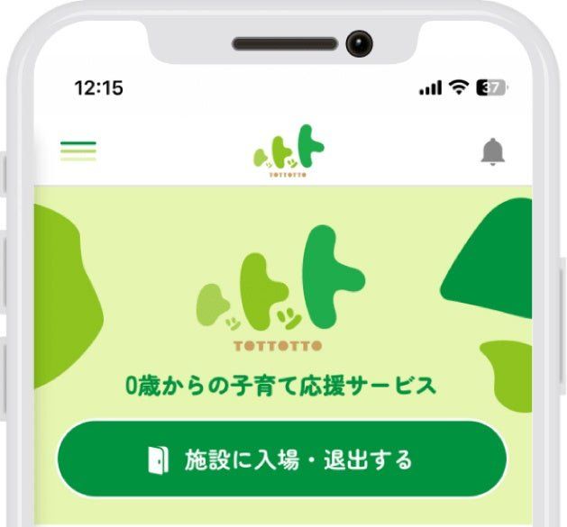 子育て応援アプリ「トットット」のアプリ画面