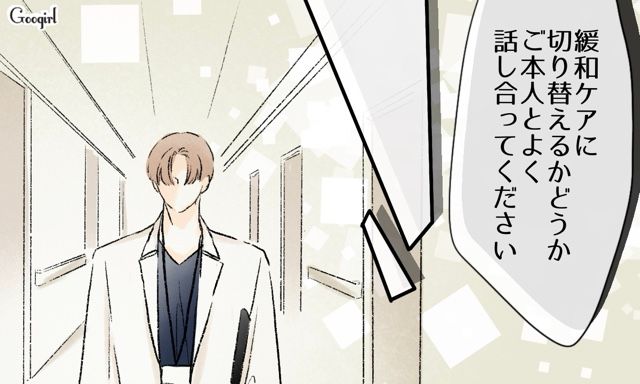 末期がん患者のいじめ加害者と再会した医師…容体が急変し「すぐにご家族に連絡を！」必死に救命措置を続けた話