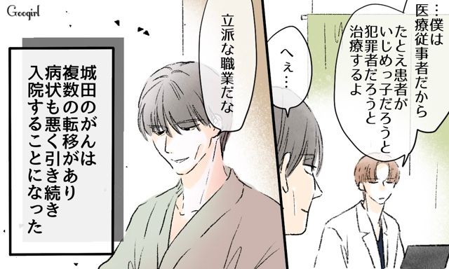 末期がん患者のいじめ加害者と再会した医師…容体が急変し「すぐにご家族に連絡を！」必死に救命措置を続けた話
