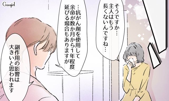末期がん患者のいじめ加害者と再会した医師…容体が急変し「すぐにご家族に連絡を！」必死に救命措置を続けた話
