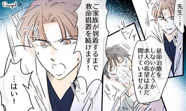 末期がん患者のいじめ加害者と再会した医師…容体が急変し「すぐにご家族に連絡を！」必死に救命措置を続けた話