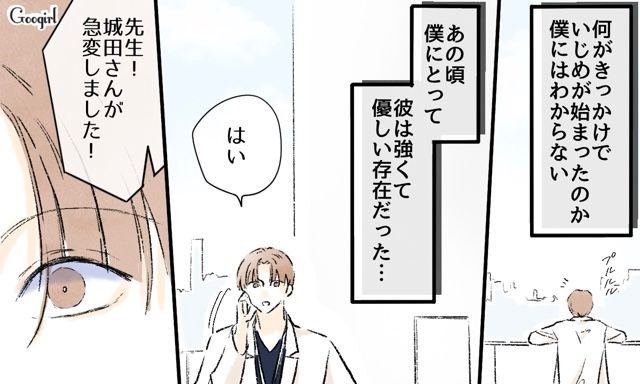 末期がん患者のいじめ加害者と再会した医師…容体が急変し「すぐにご家族に連絡を！」必死に救命措置を続けた話