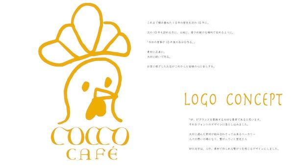【東京都】三田のベーカリーカフェが、10年という節目を迎え「COCCO CAFE Mita」にリニューアル