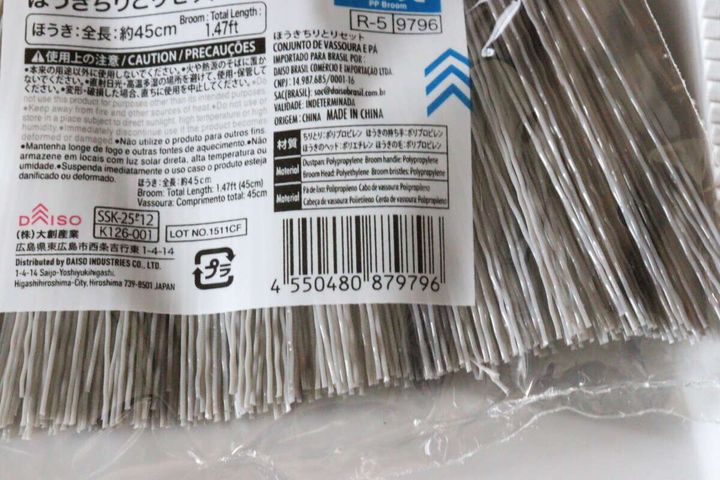 ほうきのブラシ部分とパッケージのバーコード、商品情報