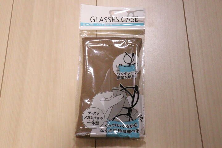 茶色のメガネケースが透明な袋に入った商品パッケージ