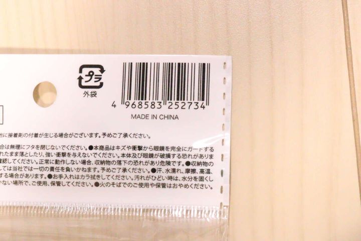 商品のJANコードとMADE IN CHINAの文字が写るパッケージ