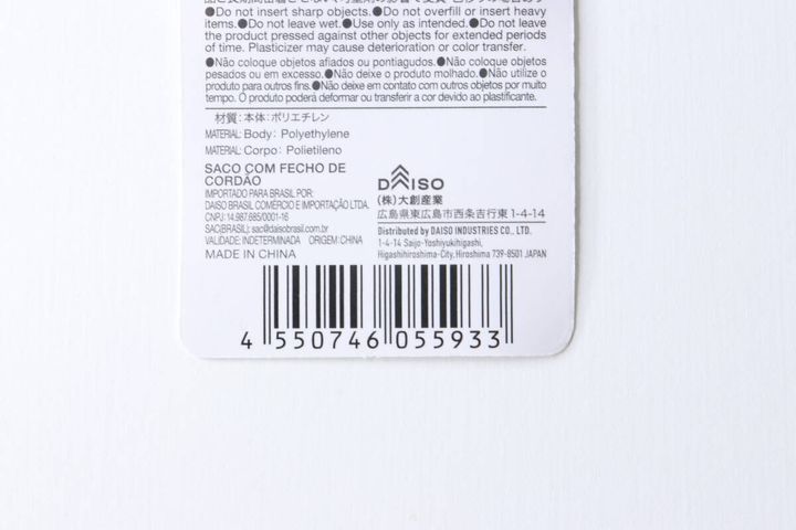 マルチ巾着ポーチの商品タグに記載されたJANコードと販売元情報