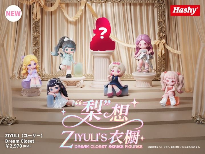 『ZIYULI（ユーリー）Dream Closet』全ラインナップと価格