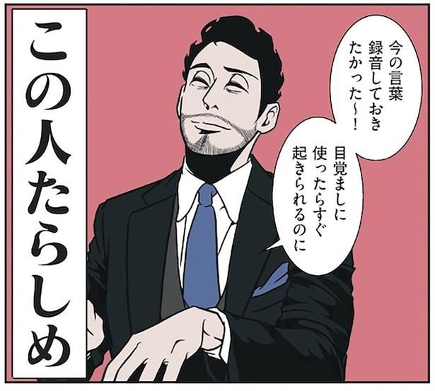 今の言葉録音しておきたかった～！ （C）B.B軍曹／主婦と生活社