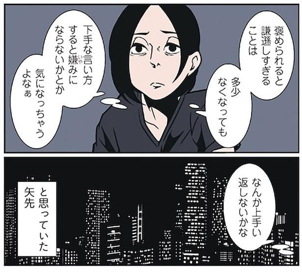 なんか上手い返しないかな （C）B.B軍曹／主婦と生活社
