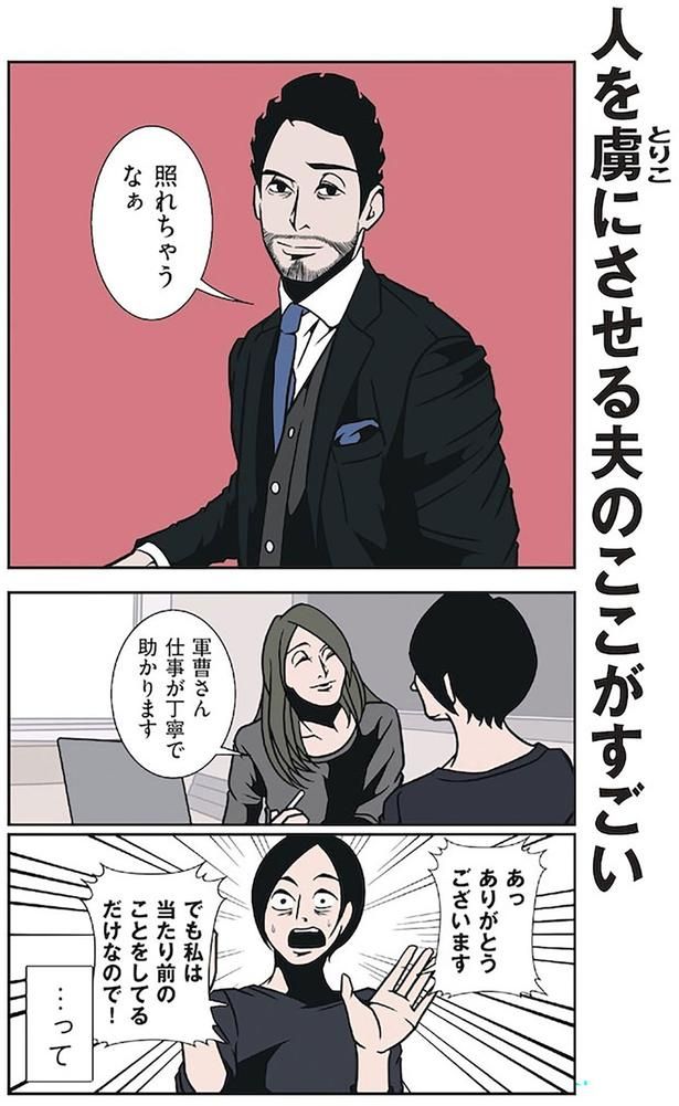 照れちゃうなぁ （C）B.B軍曹／主婦と生活社