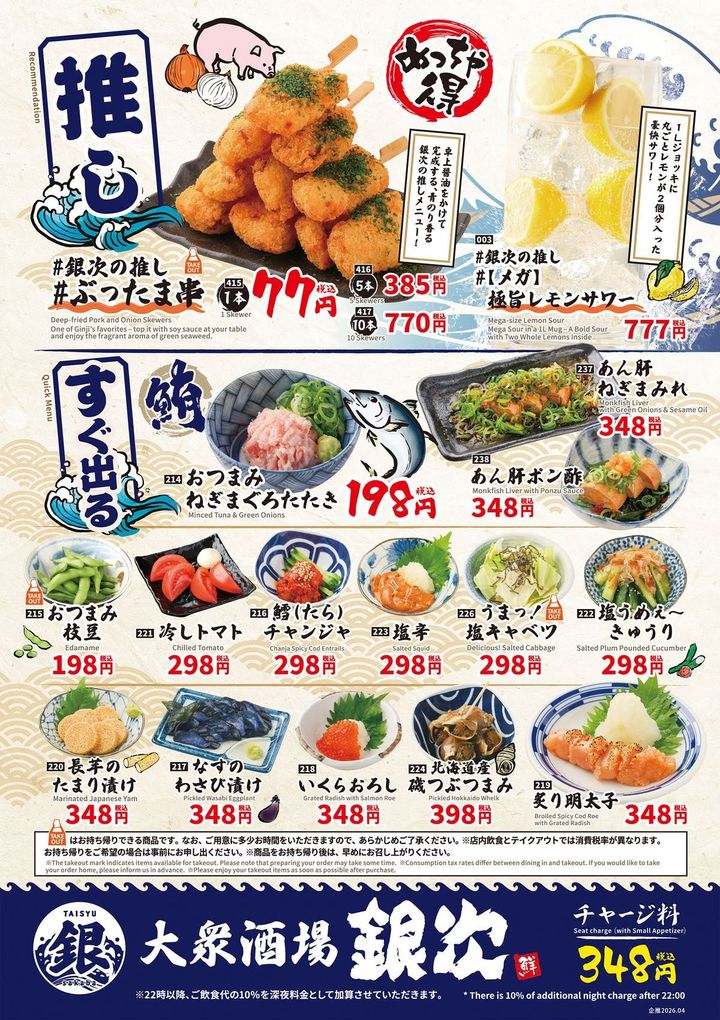 「推し」の看板とともに紹介される#ぶったま串