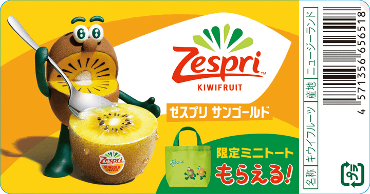 対象商品を案内するビジュアル