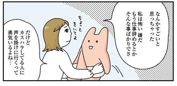 「お客様は神様ですか？」7話(3/22)