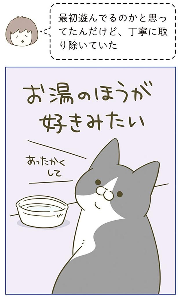 あったかくして （C）卵山玉子／KADOKAWA