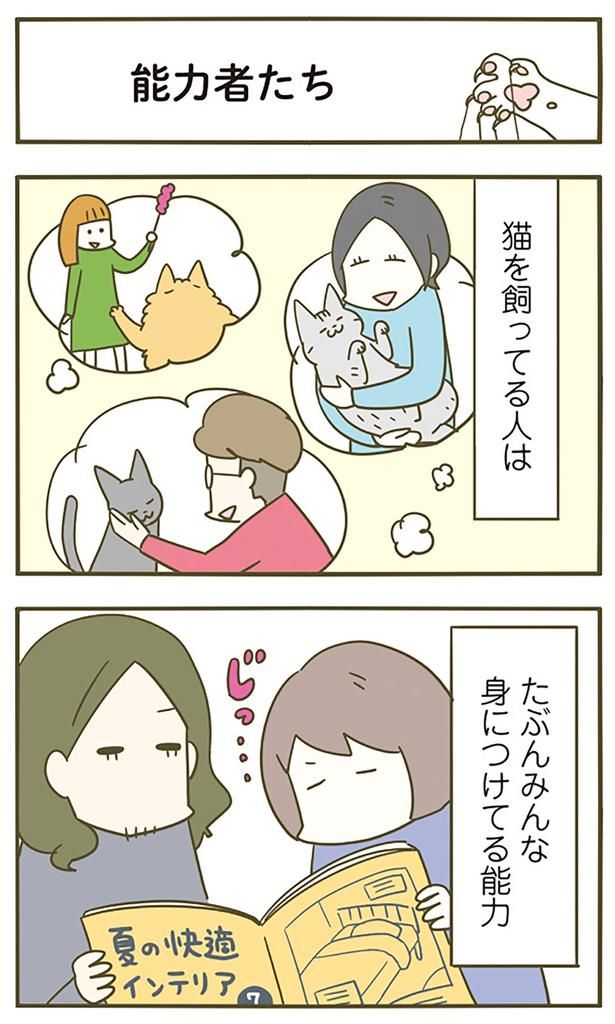 能力者たち （C）卵山玉子／KADOKAWA