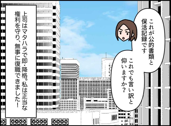 画像4: ハラスメントに泣き寝入りはしない！
