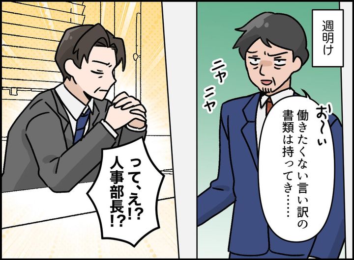 画像3: ハラスメントに泣き寝入りはしない！