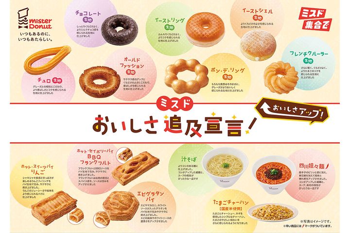 おいしさを追求したリニューアル