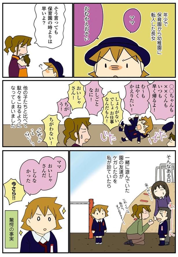 娘の納得 （C）さーたり／KADOKAWA