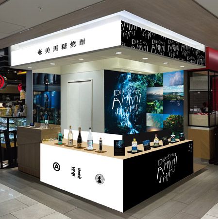 奄美群島の3酒蔵が設立した黒糖焼酎の新ブランド「Discover AMAMI Spirits」が新登場。GINZA SIXでPOP UP STOREオープン