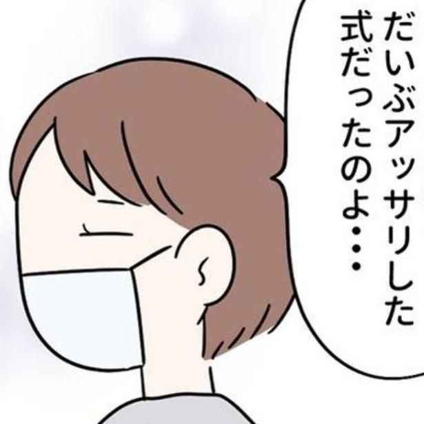 コロナ禍で卒業式が簡素化されて… 画像提供：ぽちまるさん